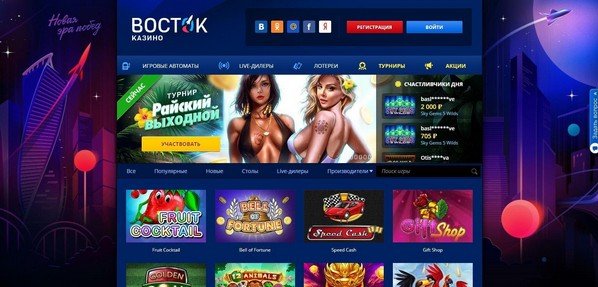 Vostok Casino − интересный представитель онлайн-казино